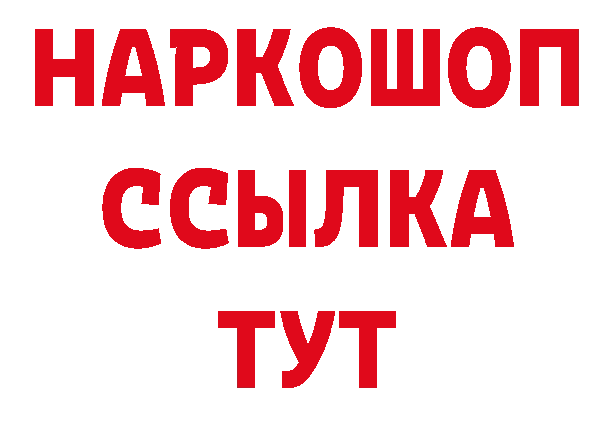 БУТИРАТ оксибутират как войти сайты даркнета мега Старая Русса