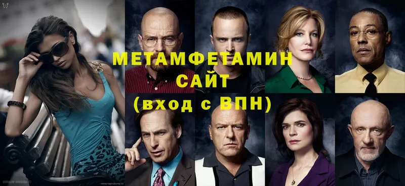 Метамфетамин мет  Старая Русса 